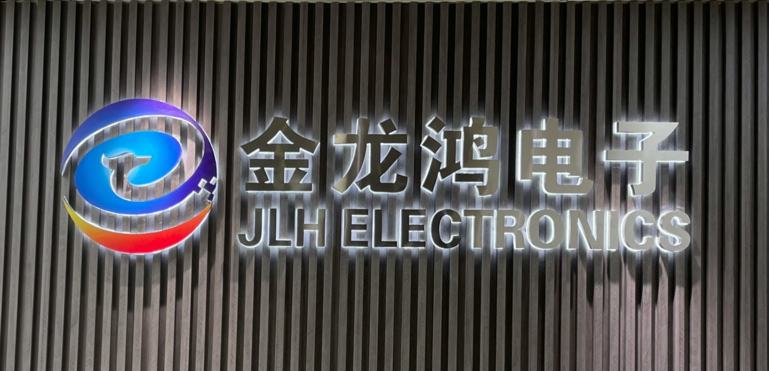熱烈慶祝深圳市金龍鴻電子有限公司官網(wǎng)上線成功！
